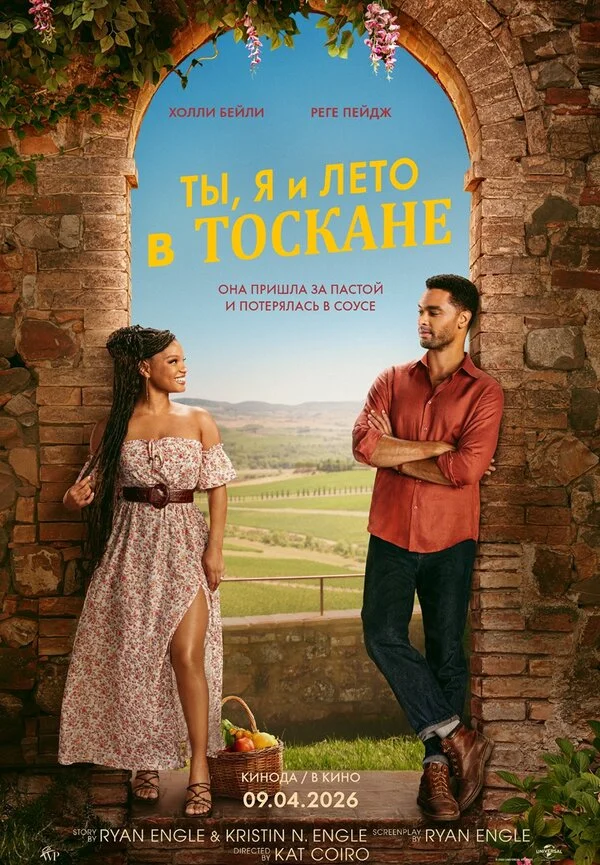 Ты, я и лето в Тоскане сериал 2026 смотреть онлайн бесплатно в хорошем качестве HD